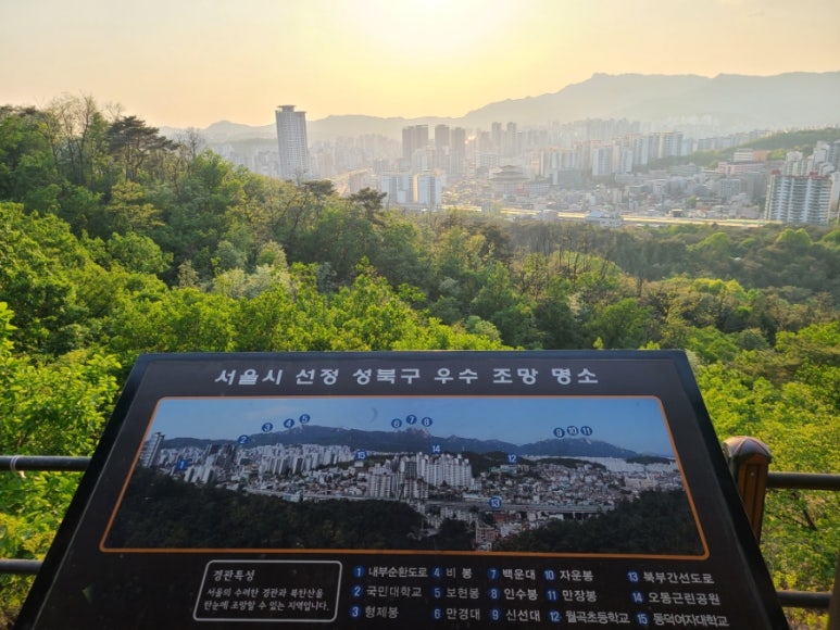 서울시선정 성북구 우수 조망명소 이미지