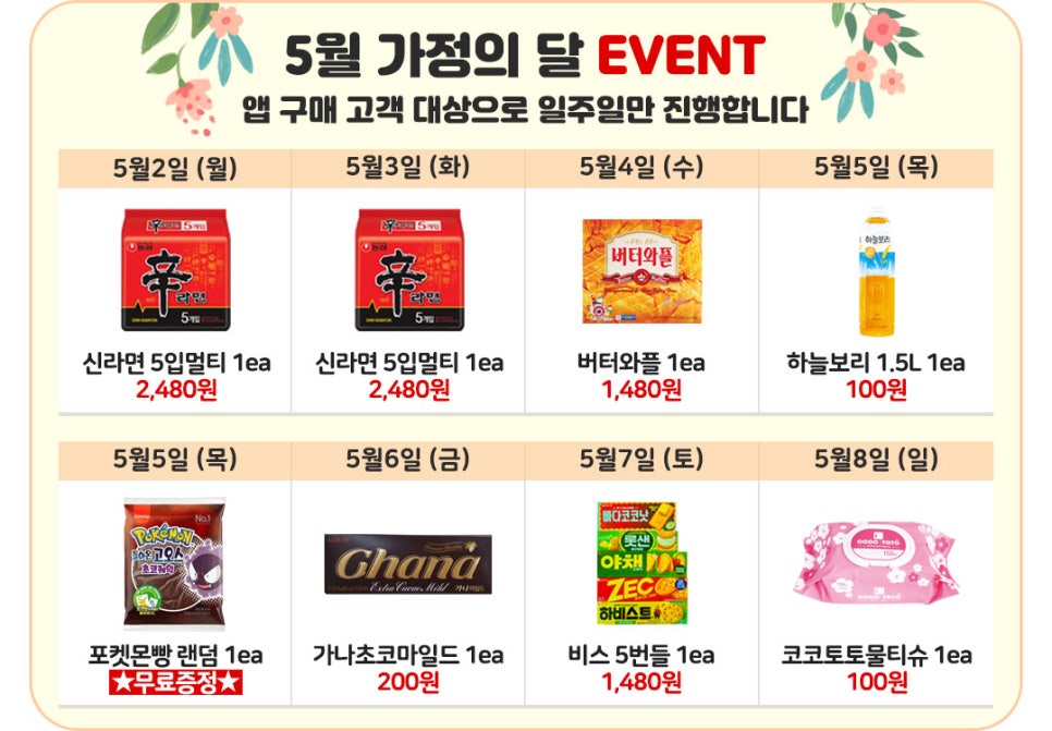 에스할인마트 이미지