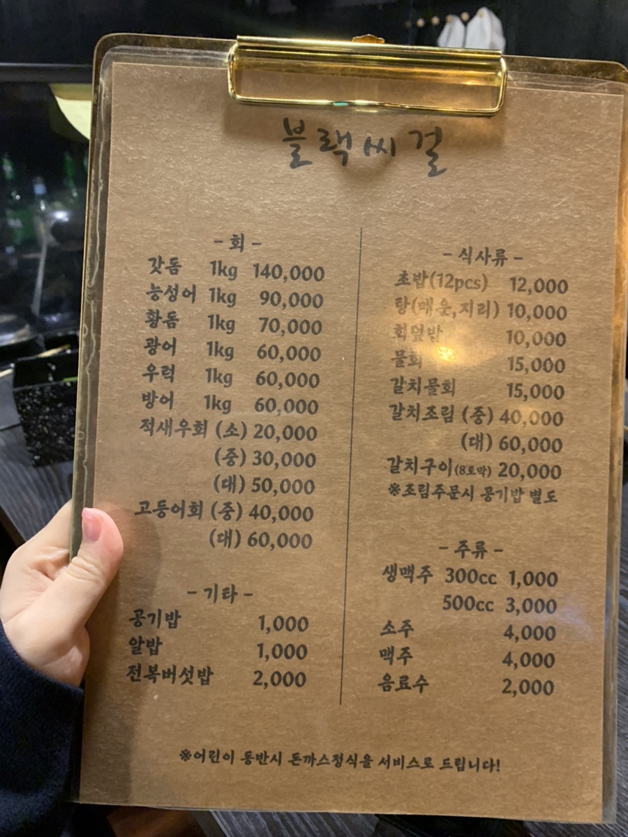 블랙씨걸 이미지
