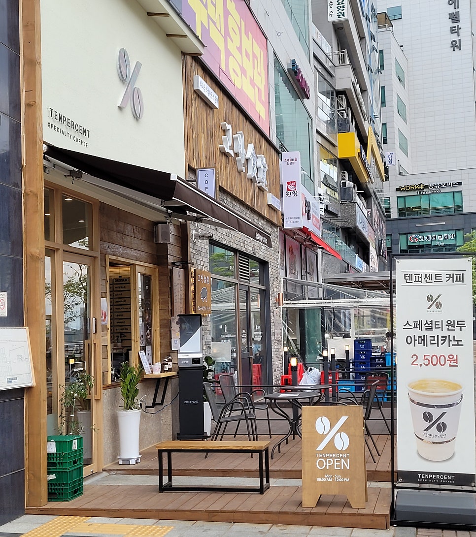 텐퍼센트파주 이미지