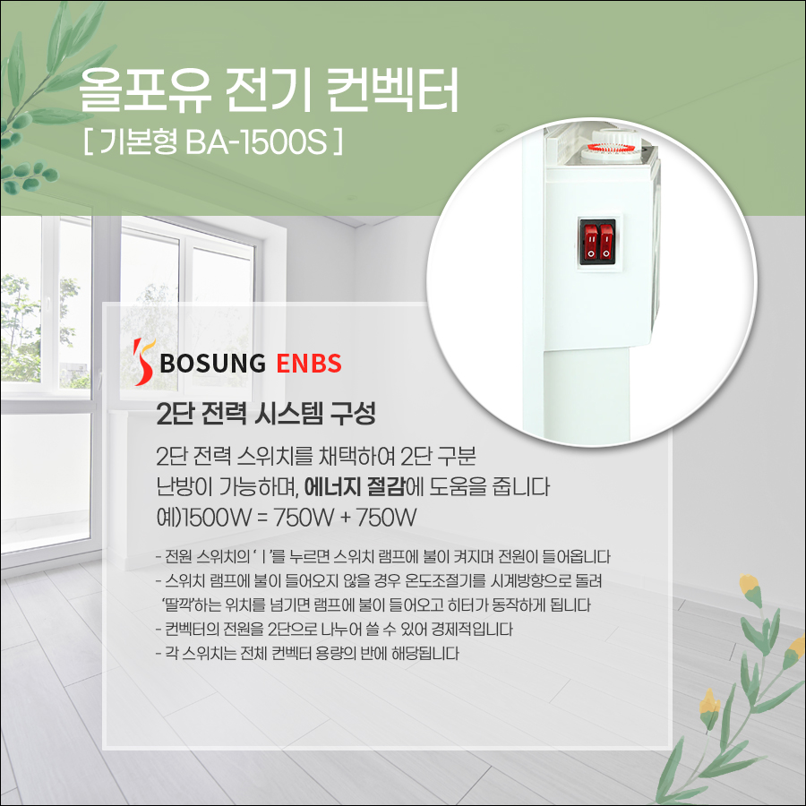 (주)보성산업 이미지