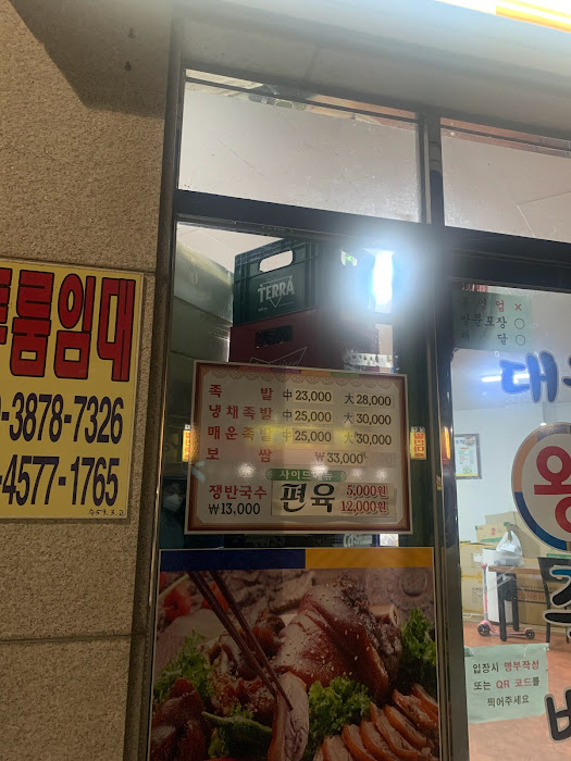 진주왕보쌈 이미지
