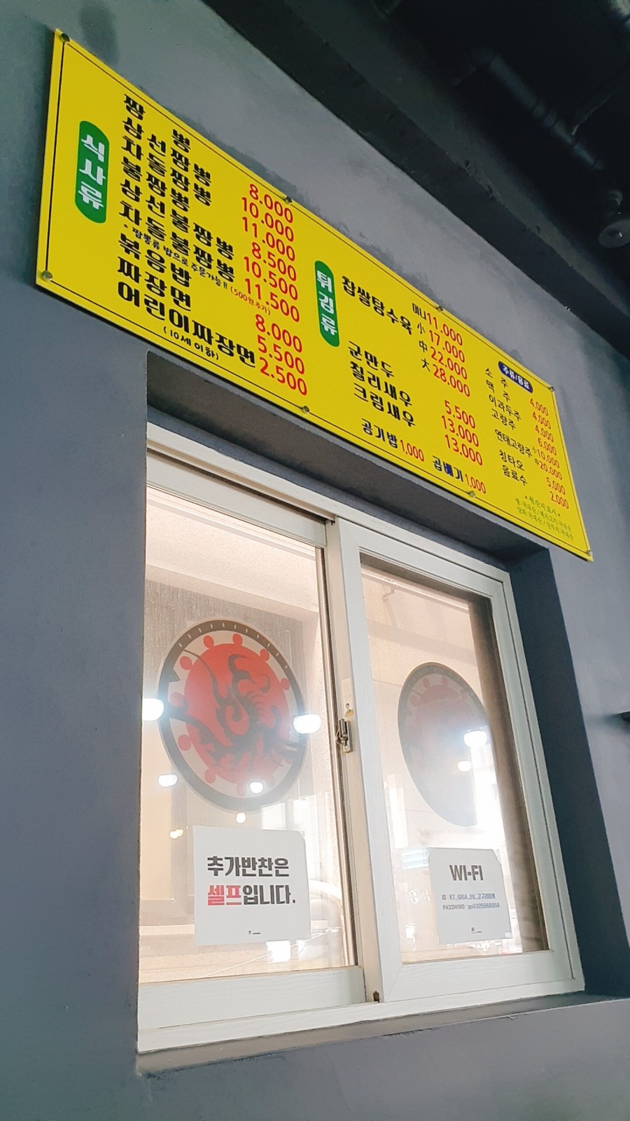 고구려짬뽕10101청라루비로점 이미지