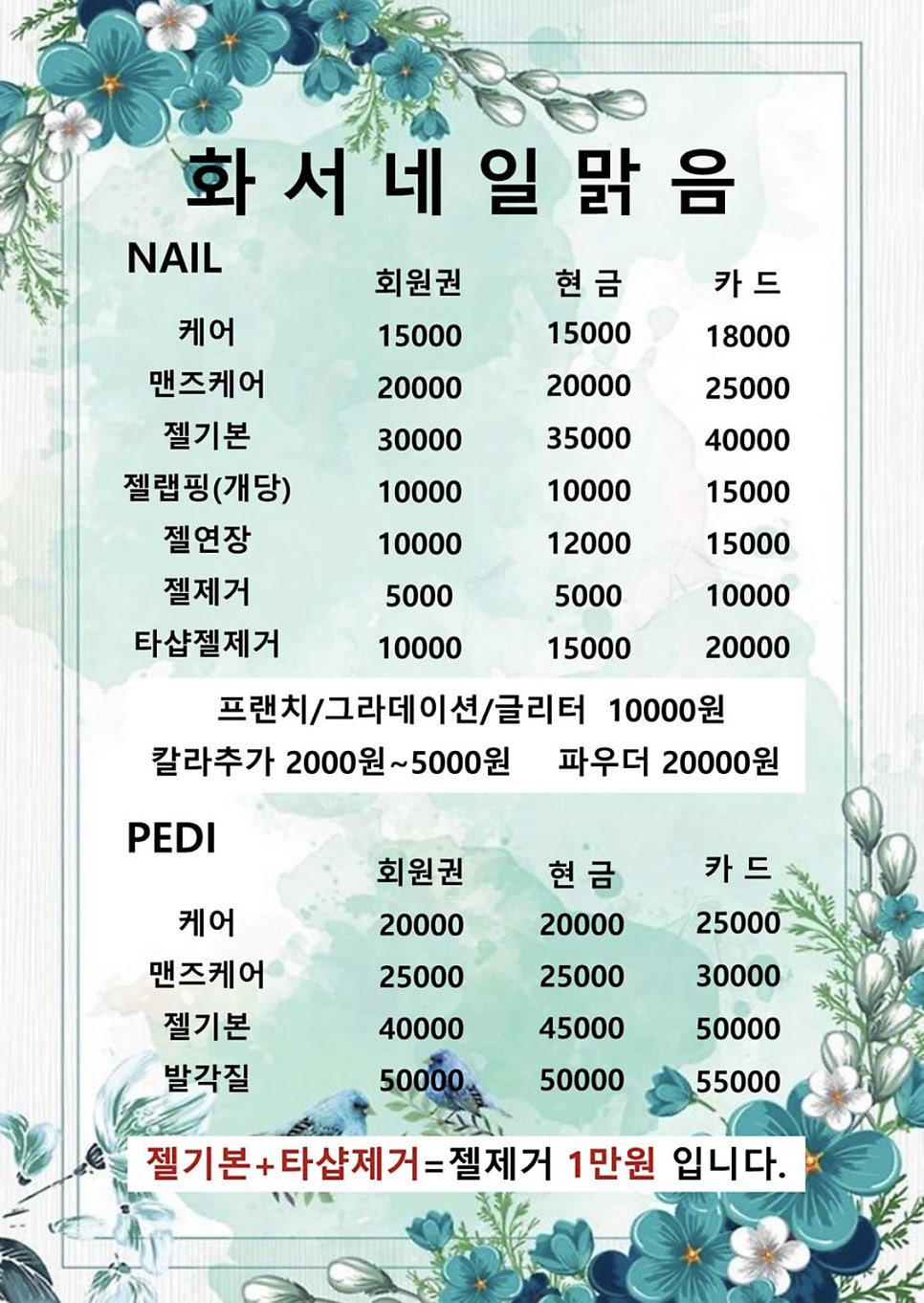 화서네일맑음 이미지