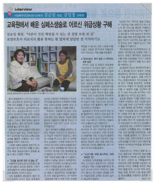 마음자리 요양보호사교육원 이미지