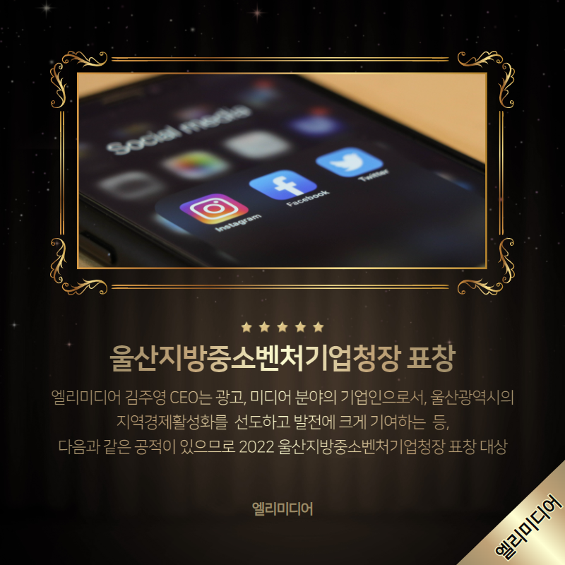 엘리미디어 이미지