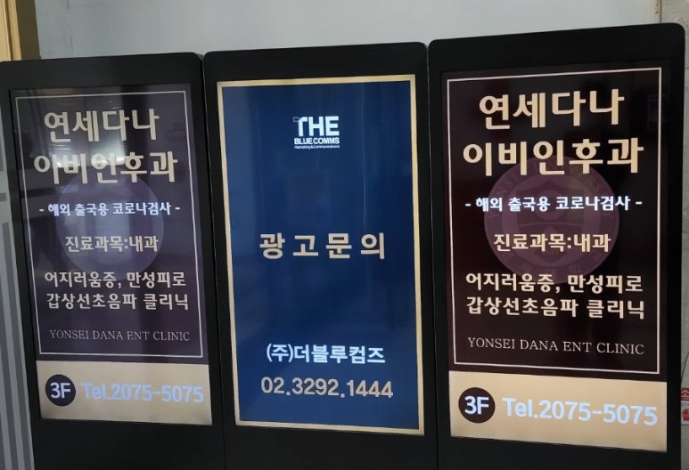 다나이비인후과의원 이미지