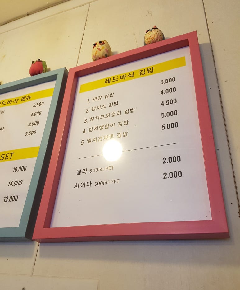 빨강김밥&떡볶이 이미지