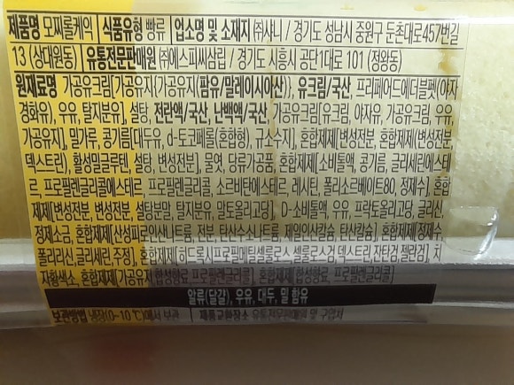 주식회사 에스피씨삼립 이미지