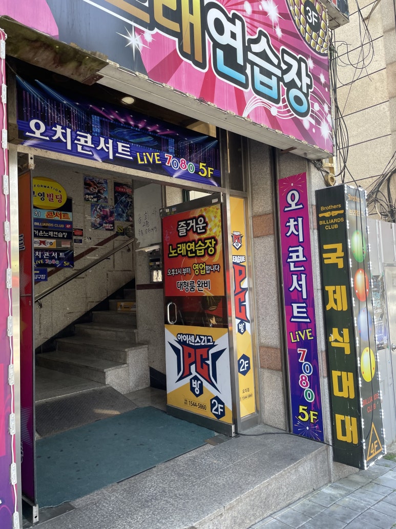 아이센스노래연습장 이미지