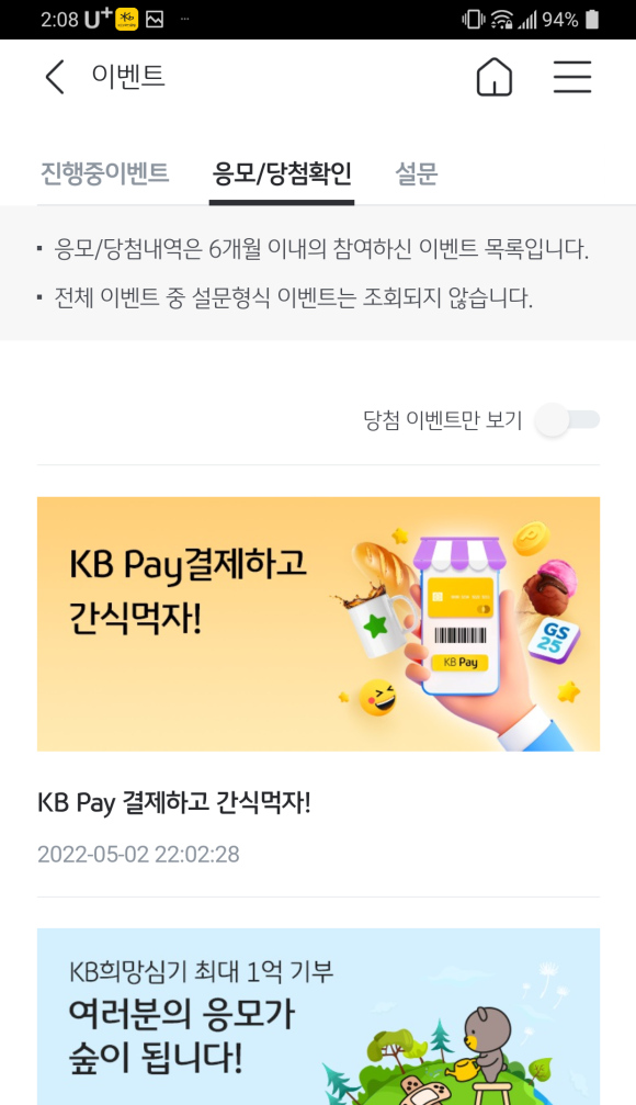 KB프레시 이미지