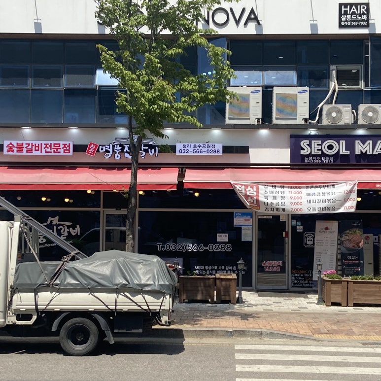 경원홈마트 이미지