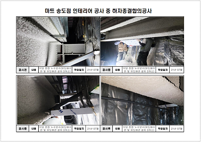 에스디인테리어 이미지