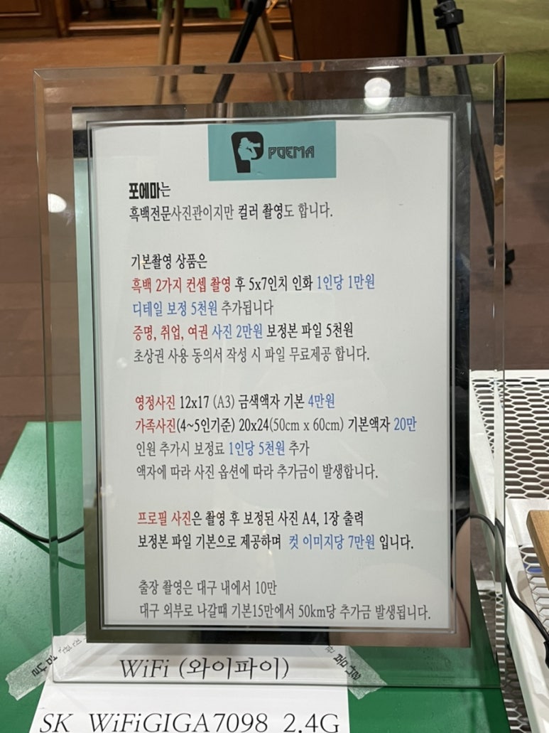 포에마POEMA 이미지