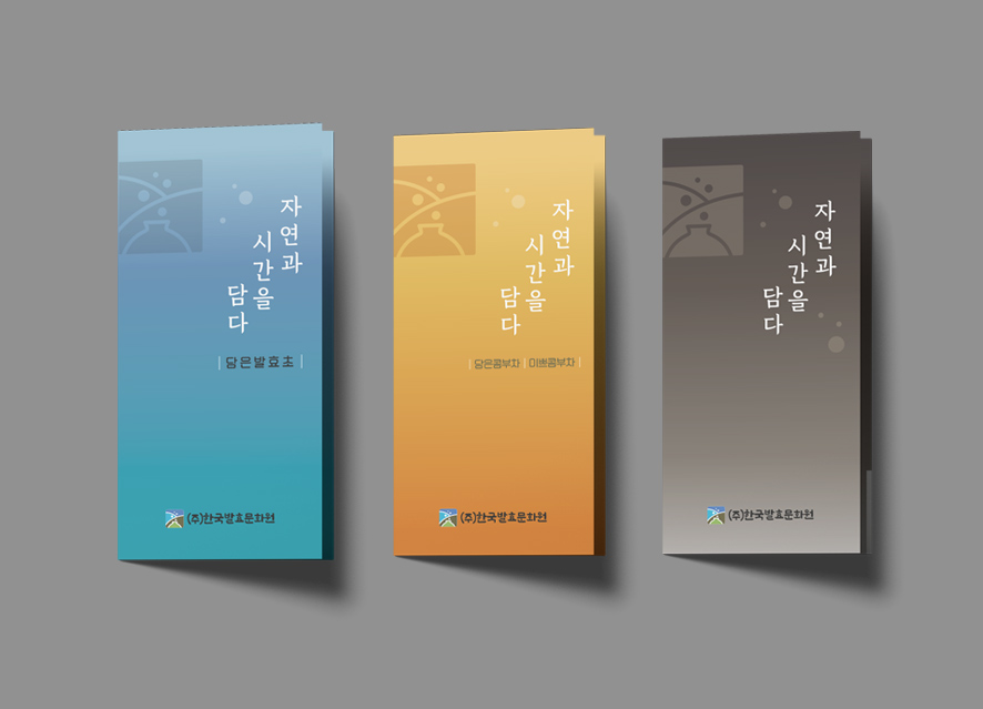 한국발효문화원 이미지