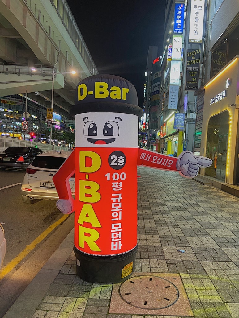디바(D' Bar) 이미지
