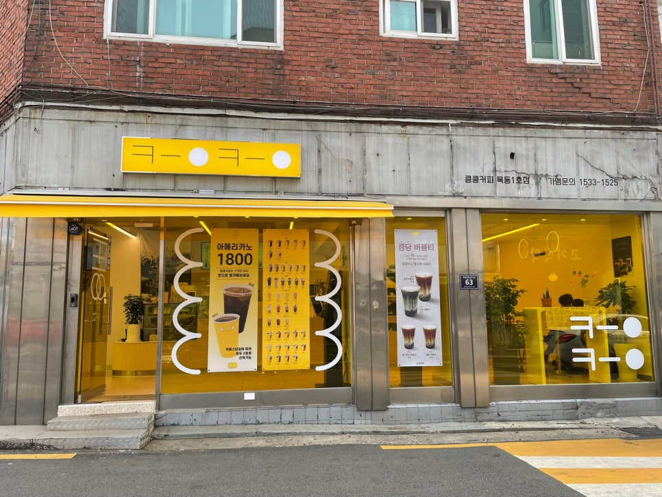 킁킁커피목동 이미지