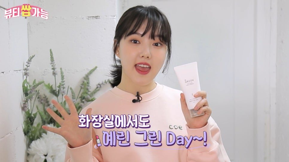 그린이즈 이미지
