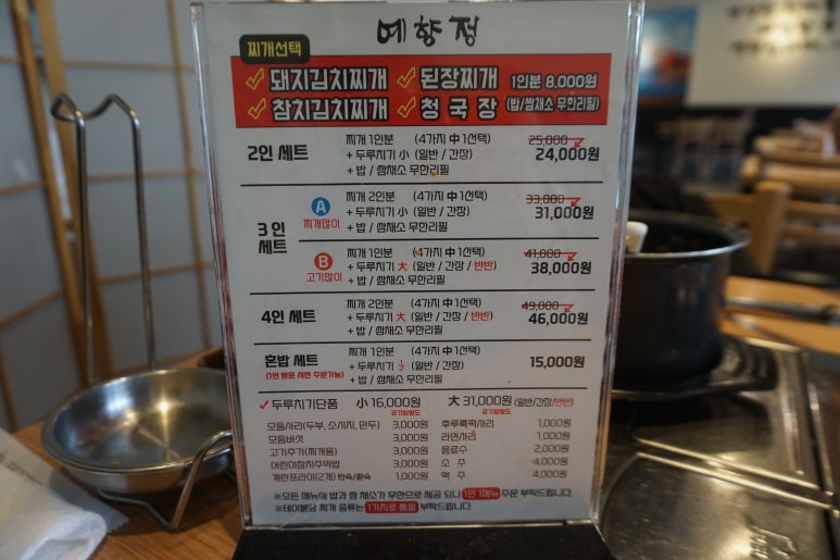 예향정양산물금점 이미지