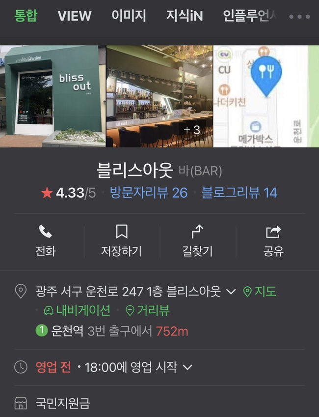 블리스아웃 이미지