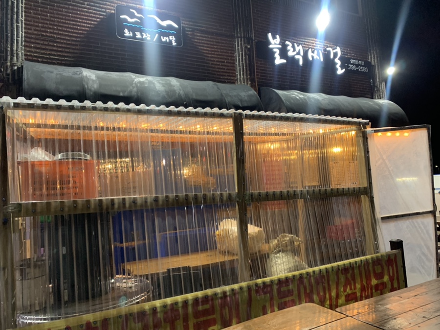 블랙씨걸 이미지