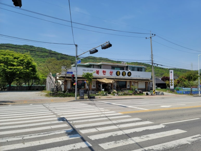 북한산흑염소 이미지
