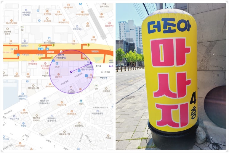 조아스포츠마사지 이미지