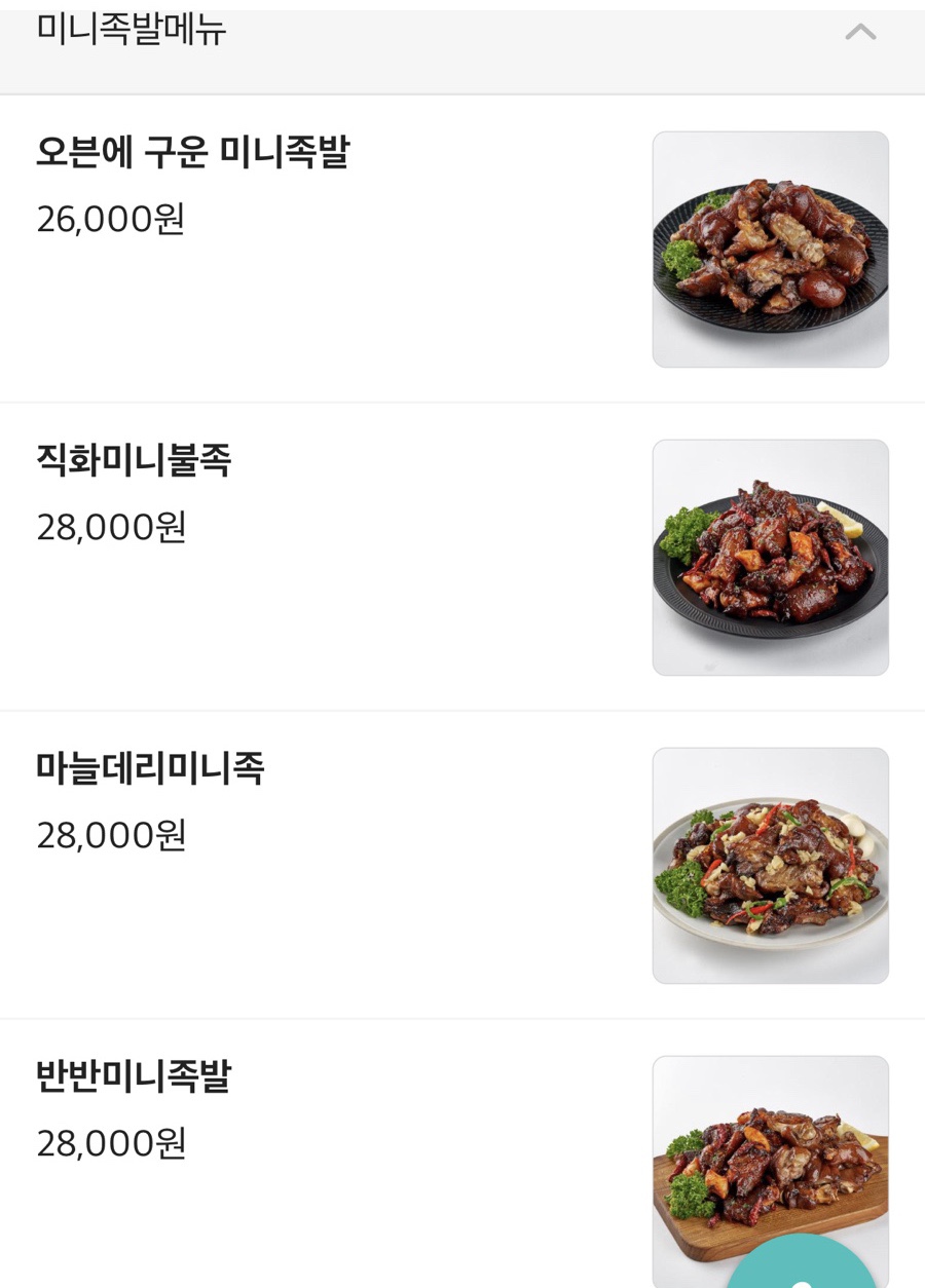 닥엔돈스쪽갈비치킨 이미지