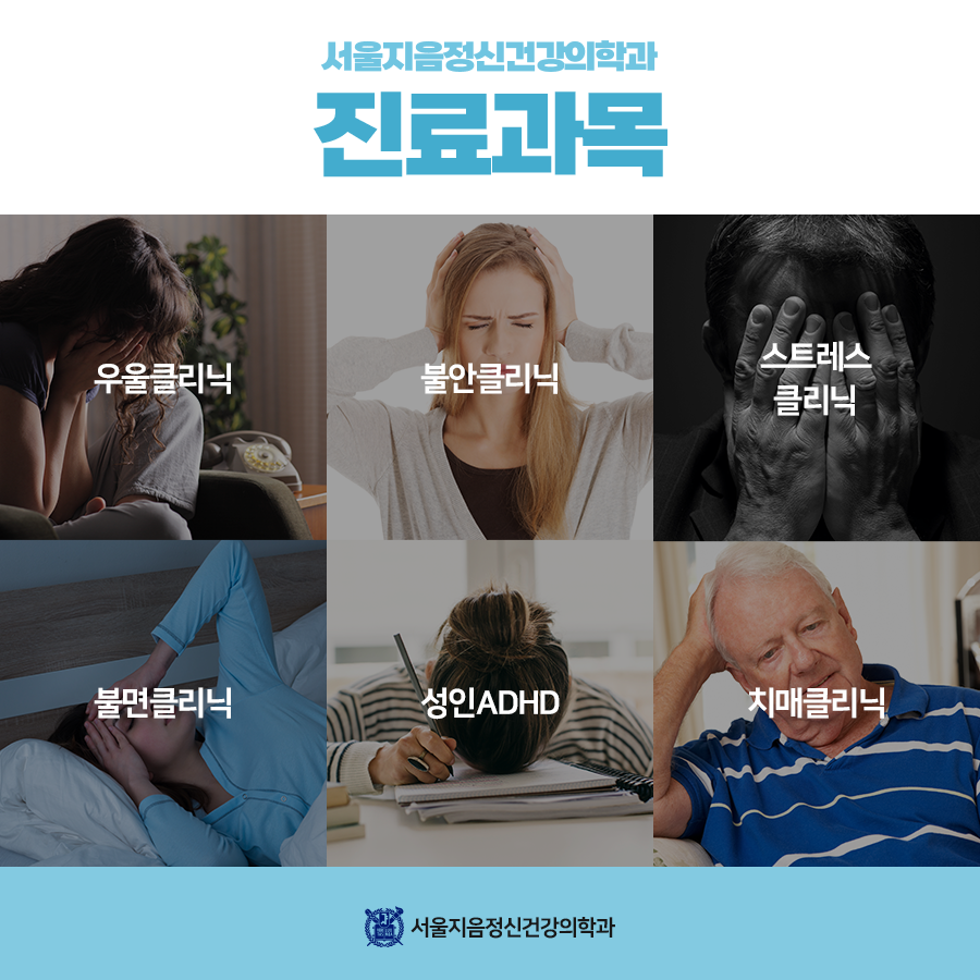 마음먼저정신건강의학과의원 이미지