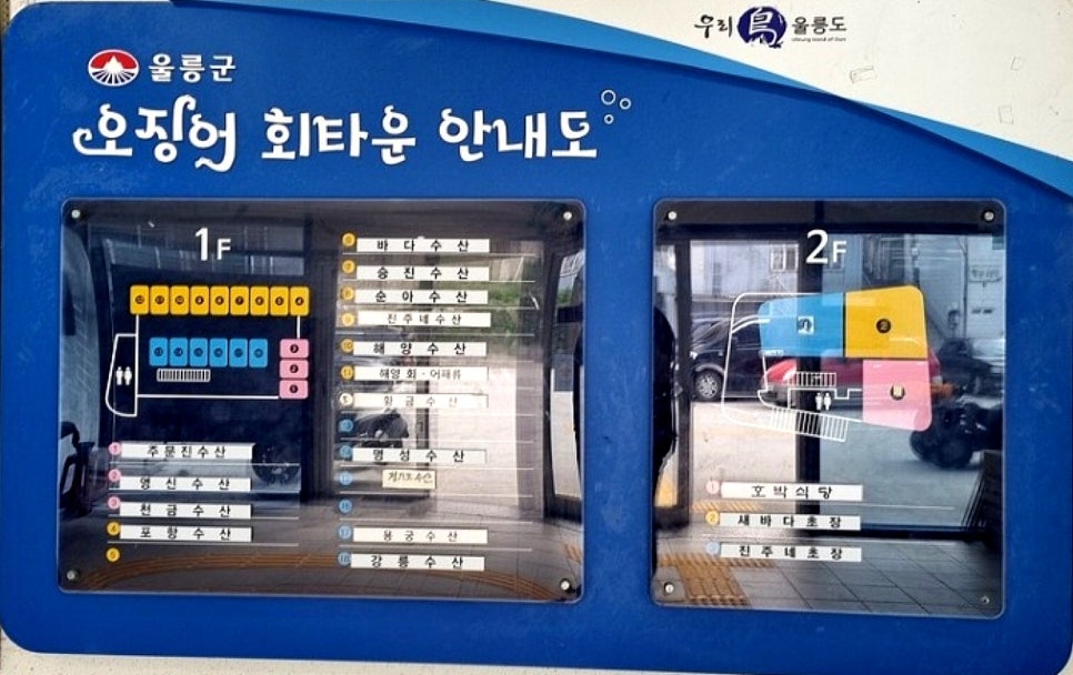 정초밥회수산 이미지