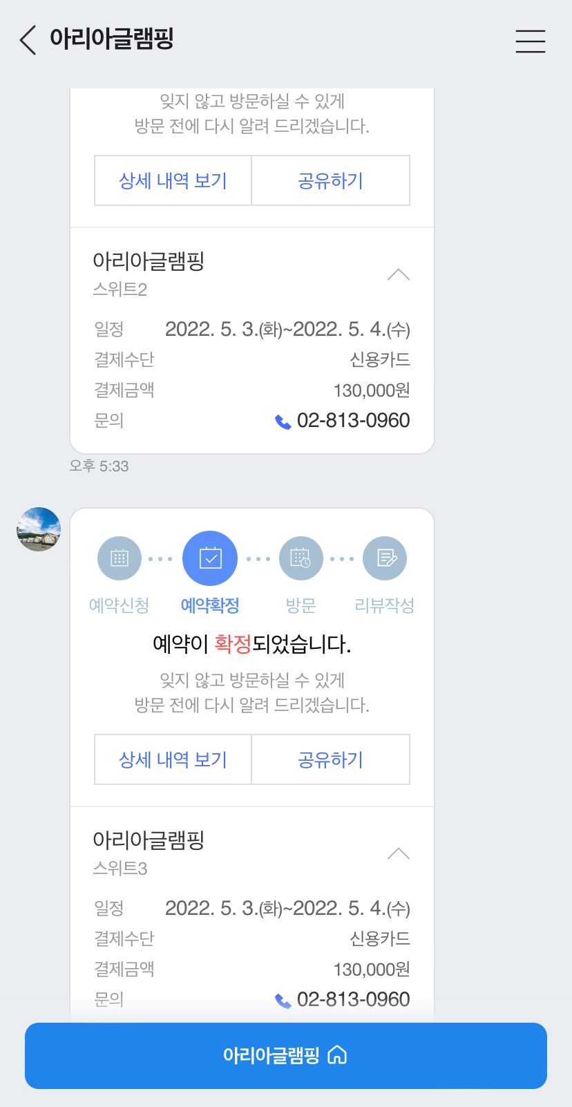 범도아리아글램핑 이미지