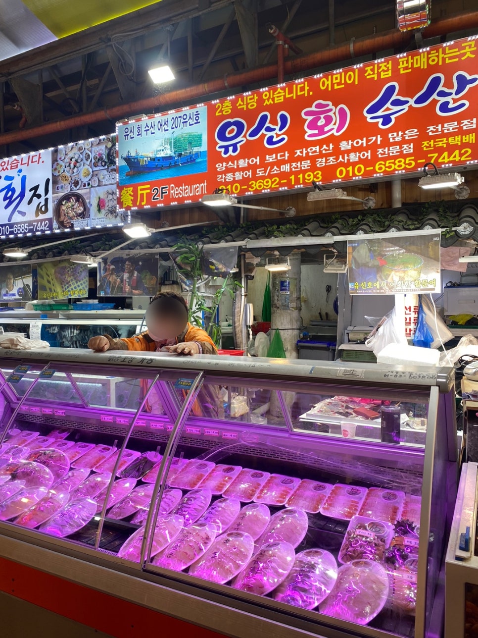 유신회수산 이미지
