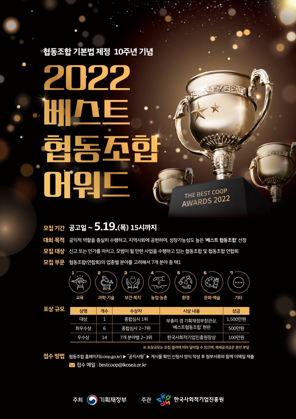 교육복지로협동조합 이미지