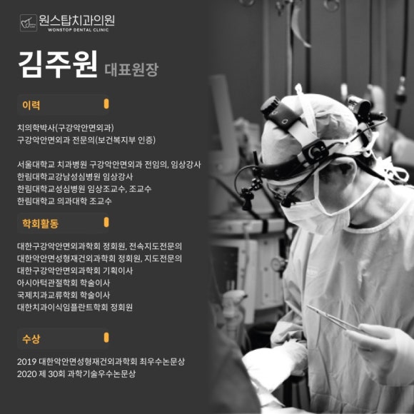 김민우치과의원 이미지