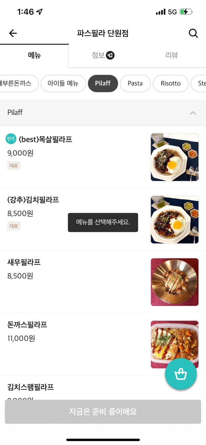 파스필라 이미지