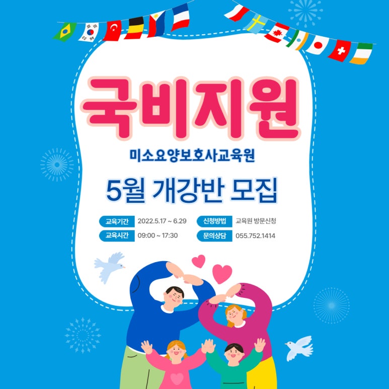 미소요양보호사교육원 이미지