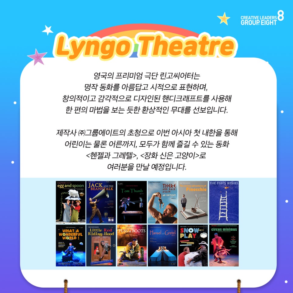 고스타 이미지