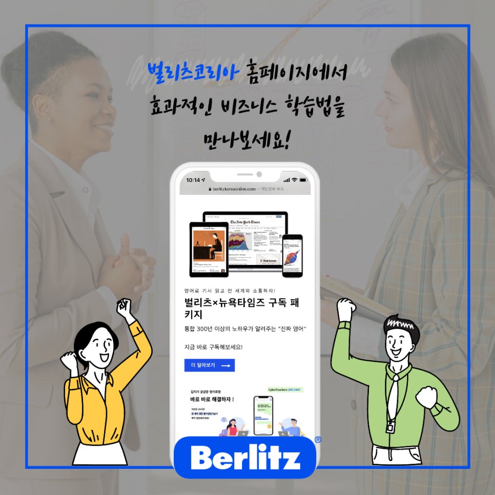 벌리츠코리아(주) 이미지