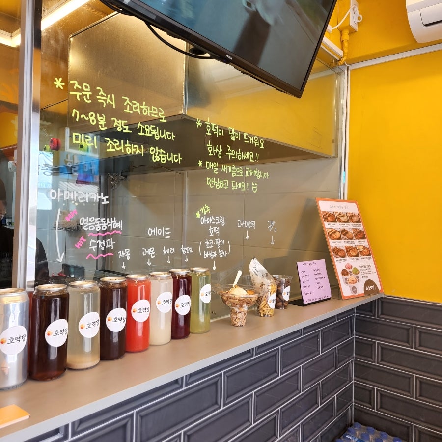 호떡당도심휴게소 이미지