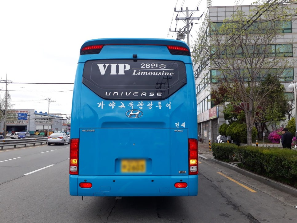 (주)가야고속관광 이미지