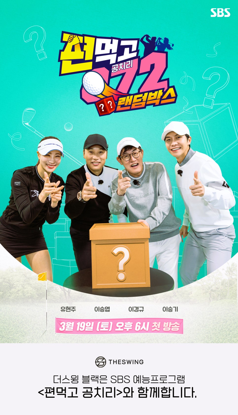 스윙골프 이미지