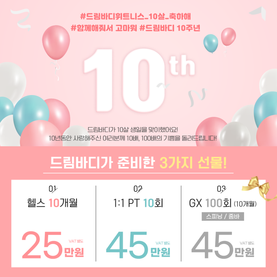 드림바디휘트니스 이미지