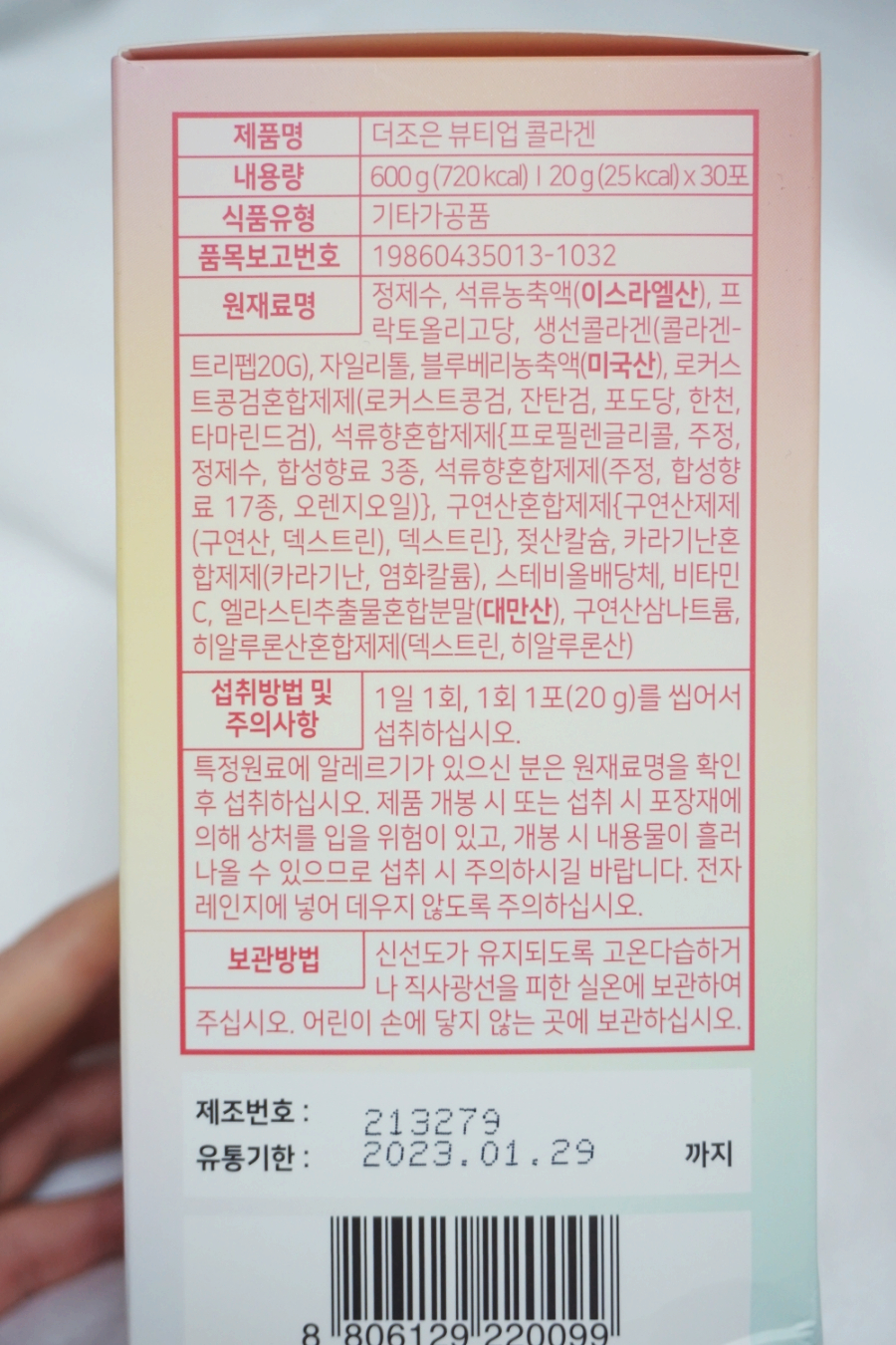 조은팜 이미지