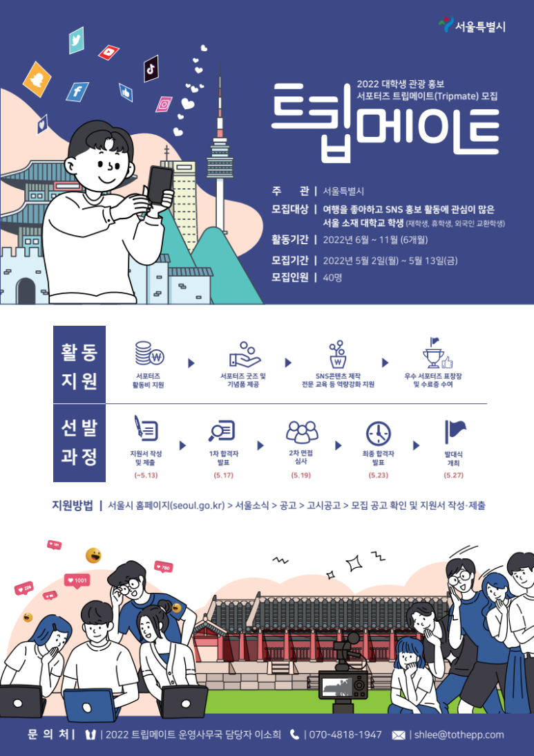 트립메이트 이미지