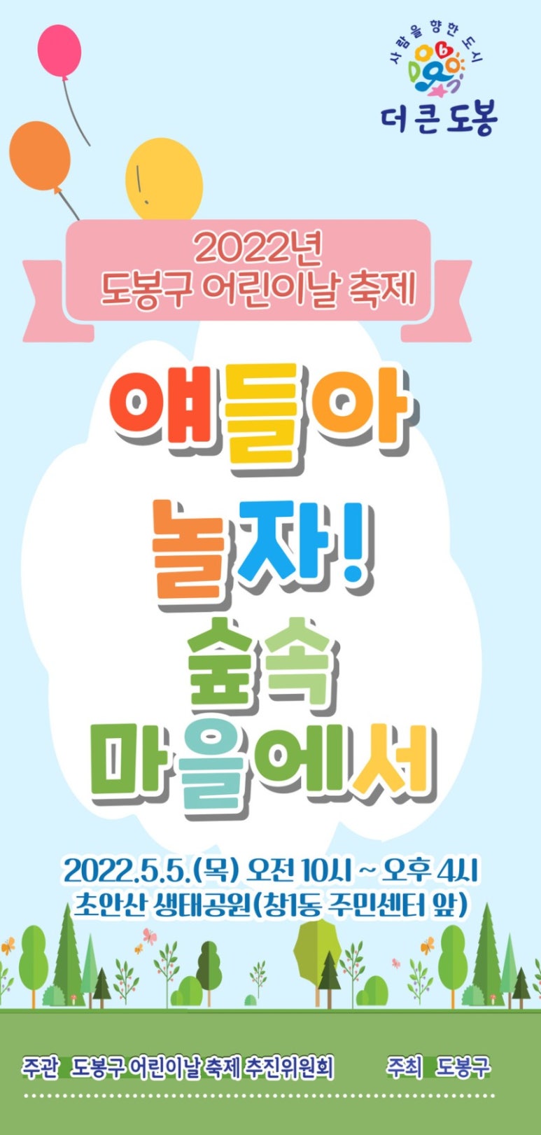 동산어린이집 이미지