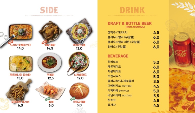 피맥월드 이미지