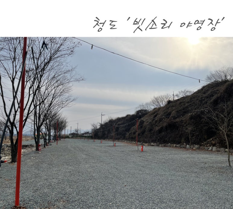 빗소리야영장 이미지