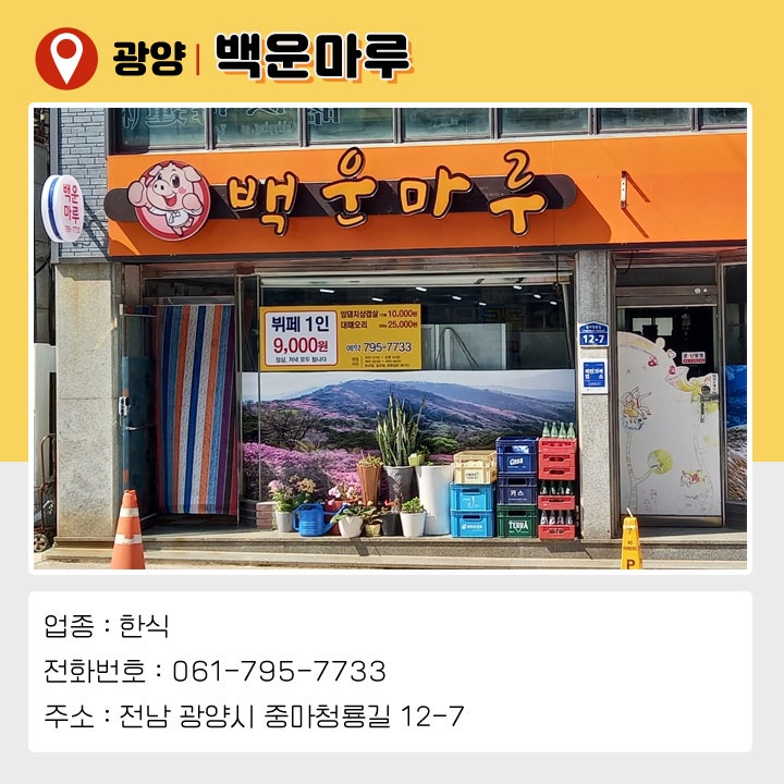 백운마루 이미지