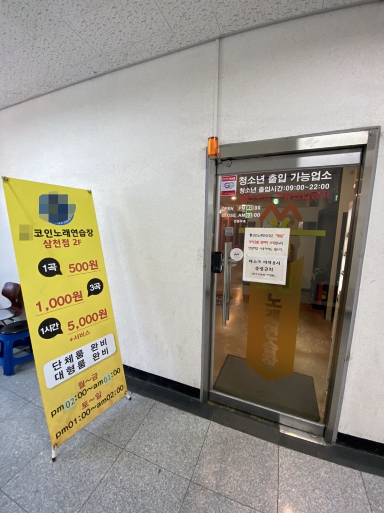 가족노래연습장 이미지
