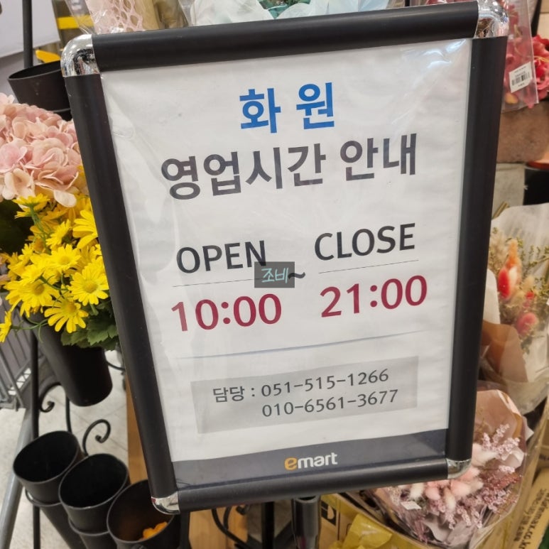 유림꽃화원 이미지